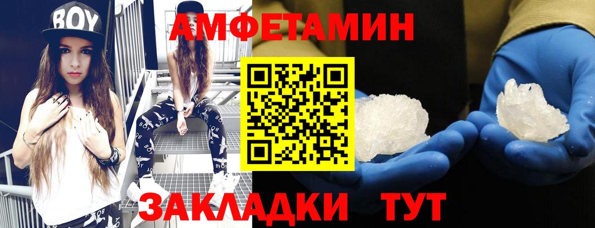 Amphetamine  Amphetamine  Котовск  Амфетамин 97%  Вход с VPN 