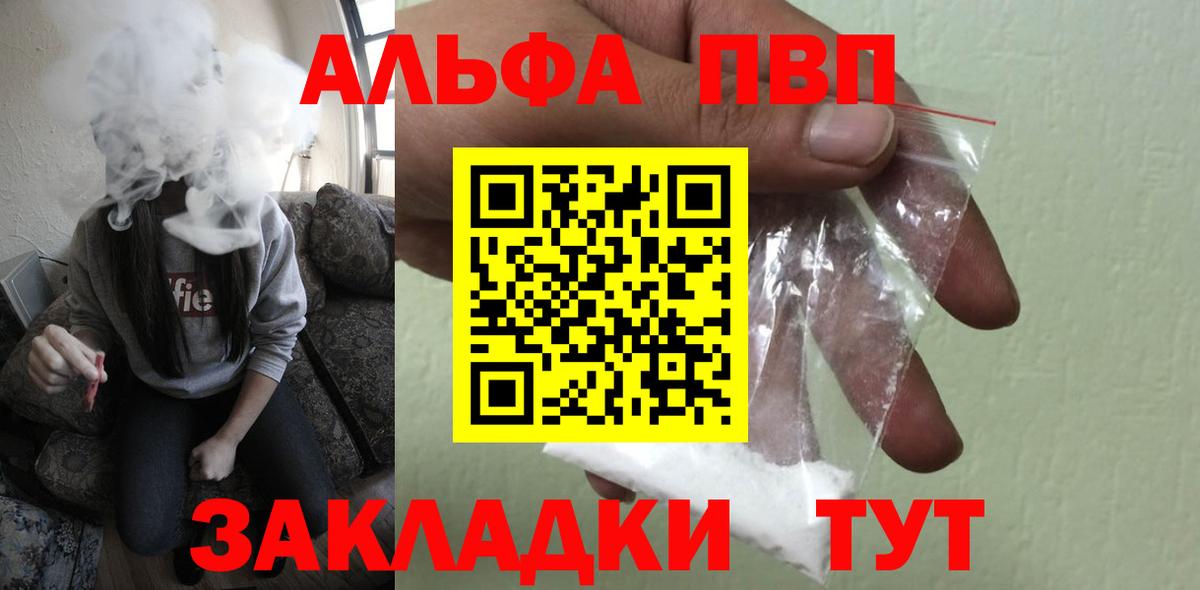 А ПВП крисы CK  APVP Соль  Котовск  Alpha-PVP мука  Вход с VPN 