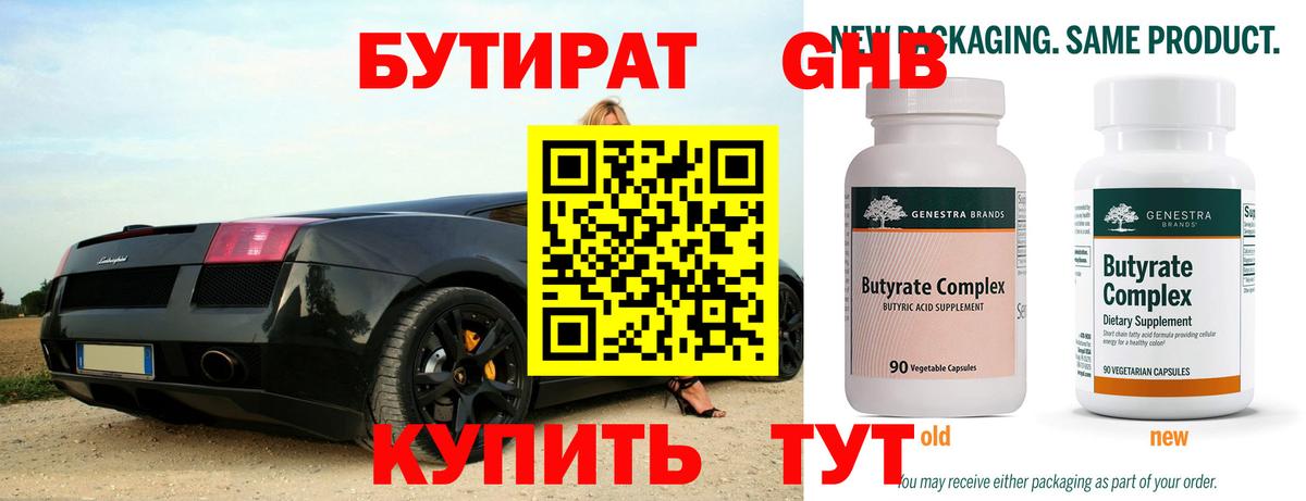 Меф кристаллы  Амфетамин   Бошки Шишки  КОКАИН  Экстази  ГАШИШ  Котовск  Вход с VPN 