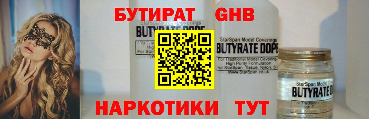 МЕТ  Кокаин  Меф   Котовск  Вейп ТГК  Марихуана  Бошки Шишки  НБОМе  ГАШ  Меф МЯУ МЯУ кристаллы 