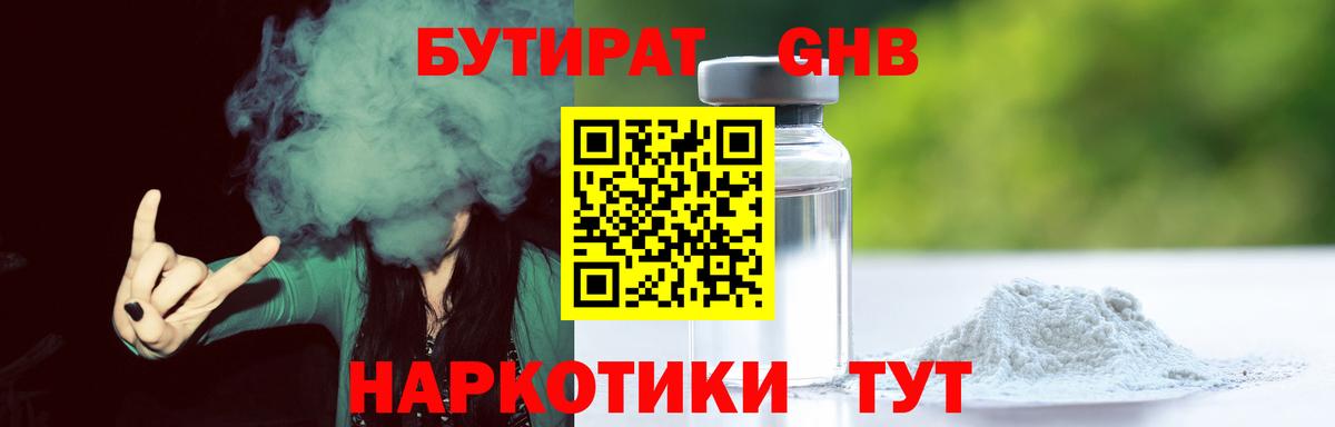 БУТИРАТ оксана  Котовск 