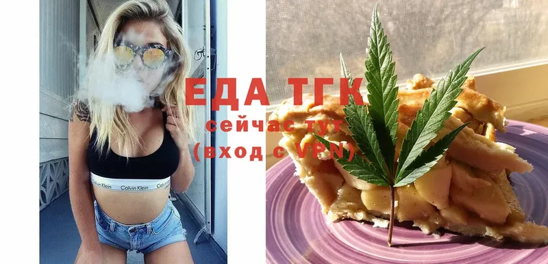 Еда ТГК марихуана  Котовск 