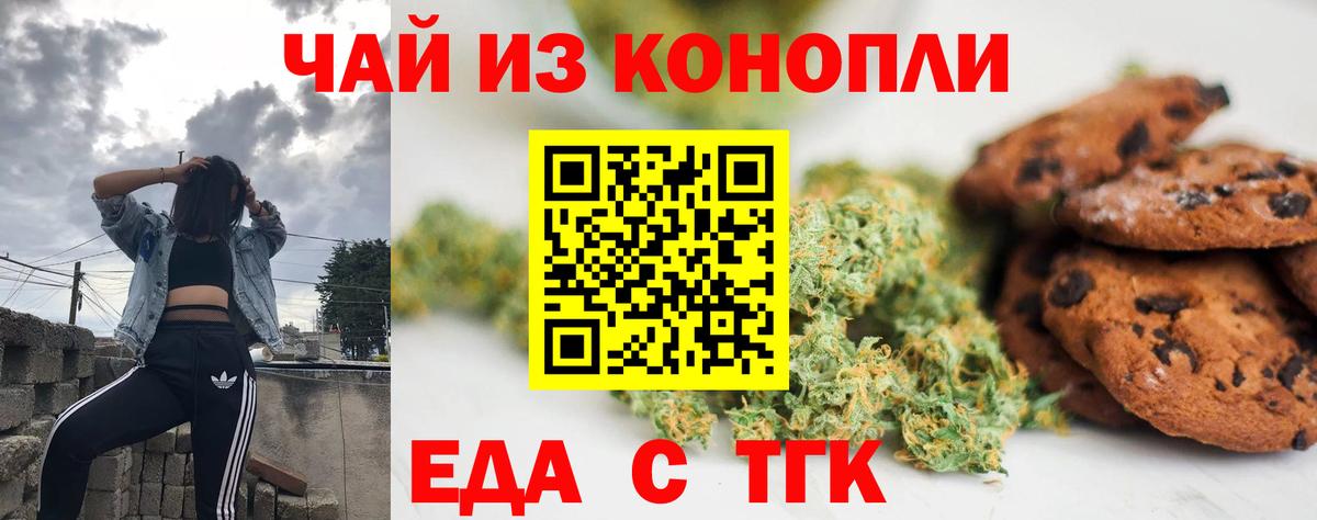 Котовск  Canna-Cookies марихуана  Вход с VPN 