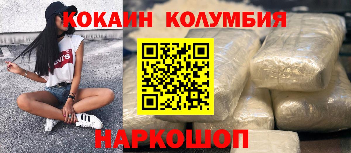 Cocaine 99% Котовск