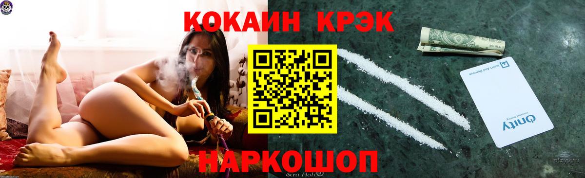 Кокаин Columbia Котовск