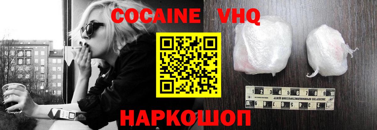 КОКАИН Боливия  COCAIN  Котовск  КОКАИН Columbia  Вход с VPN 