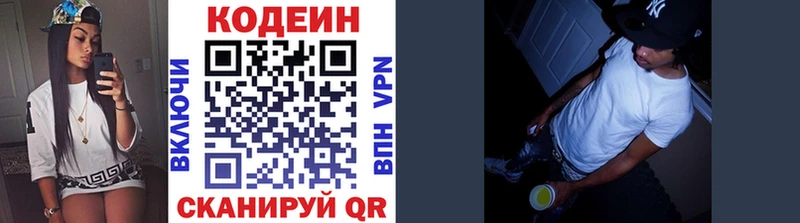 мега ONION  Котовск  Codein Purple Drank  закладки 