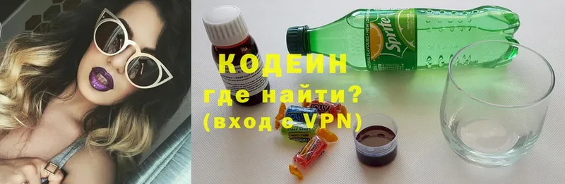 мега рабочий сайт  Котовск  Codein Purple Drank 