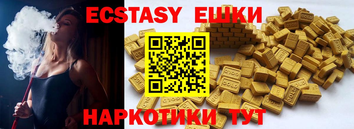 Экстази MDMA  Ecstasy бентли  Вход с VPN  Ecstasy  Котовск 