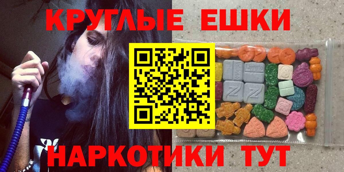 Экстази ешки  Котовск  Ecstasy  где купить наркоту  Экстази таблы 