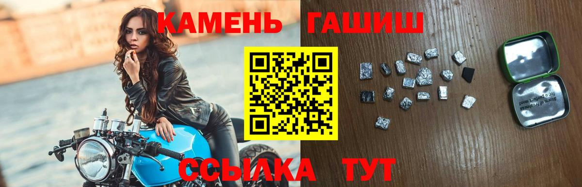 ГАШИШ 40% ТГК Котовск