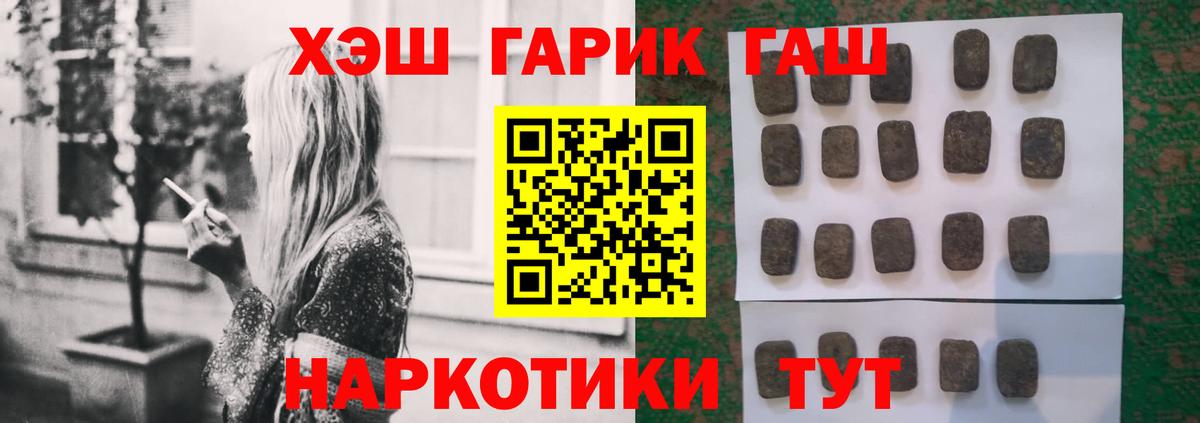 ГАШИШ Premium  Вход с VPN  Гашиш Premium  где можно купить   Котовск 
