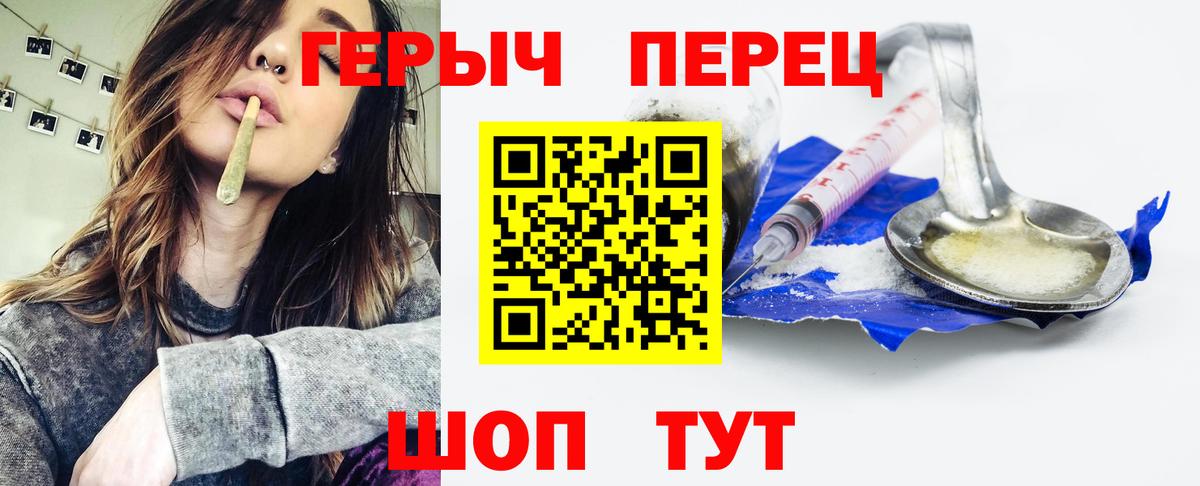 Котовск  Героин афганец  ГЕРОИН  Вход с VPN 