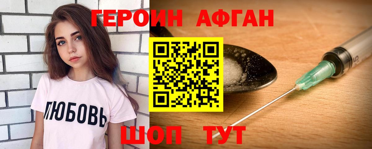 Героин гречка Котовск