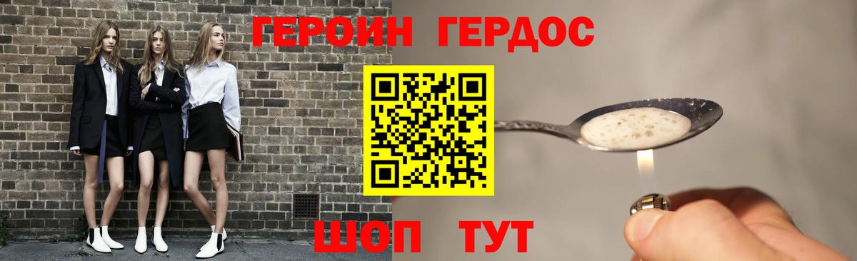 Героин белый  Котовск 