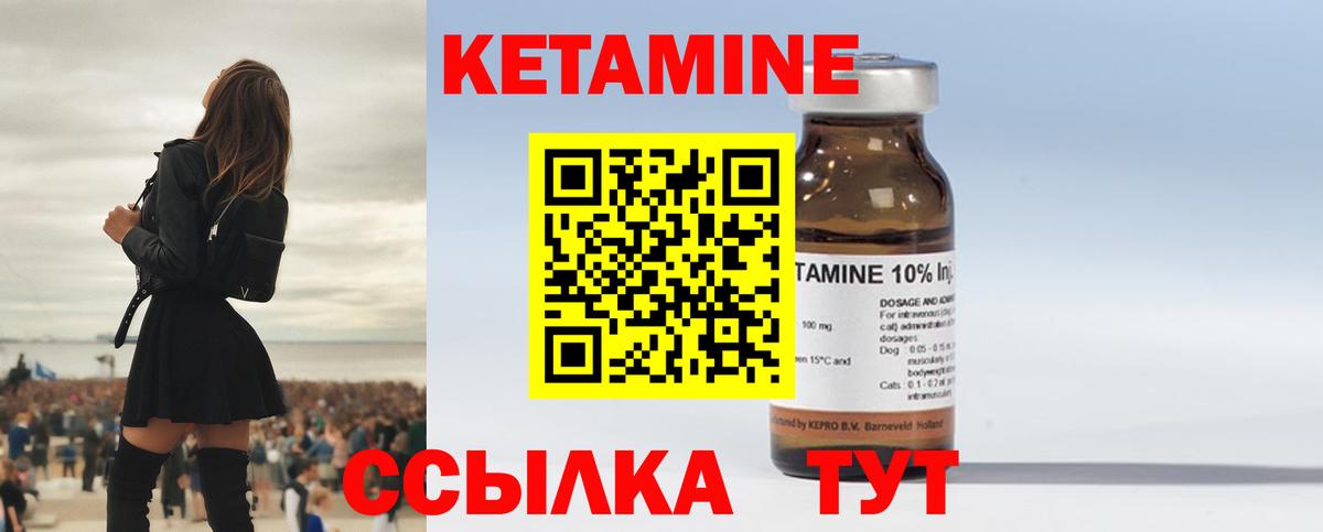 КЕТАМИН VHQ  blacksprut ссылка  Котовск  Кетамин VHQ  Вход с VPN 