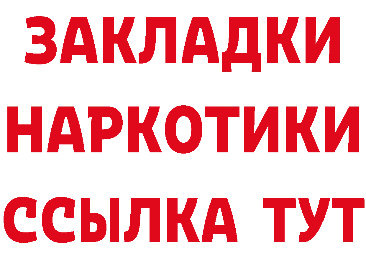 ГАШИШ 40% ТГК зеркало это MEGA Котовск