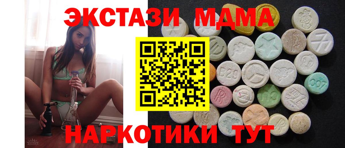 MDMA  MDMA молли  Вход с VPN  Котовск 