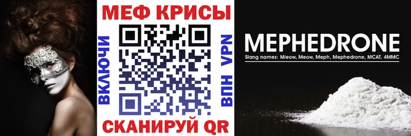 Мефедрон мяу мяу  купить наркоту  Котовск 