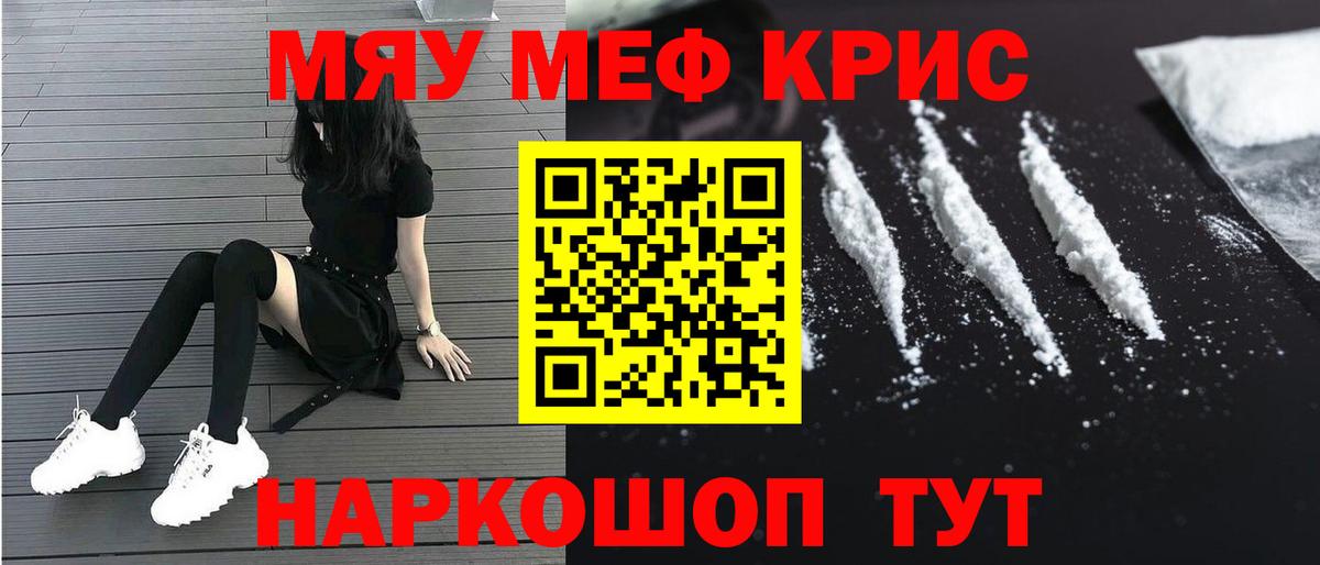 Мефедрон  MEGA ссылки  МЯУ-МЯУ мука  Котовск  Меф 