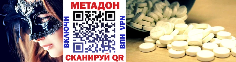 как найти наркотики  Котовск  Метадон methadone 