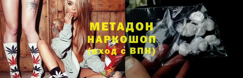 дарнет шоп  Котовск  Метадон methadone 