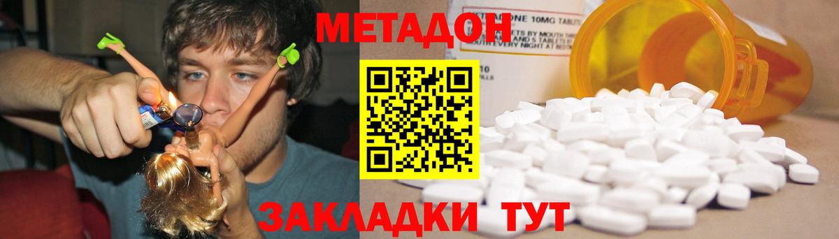Котовск  МЕТАДОН мёд  Вход с VPN 