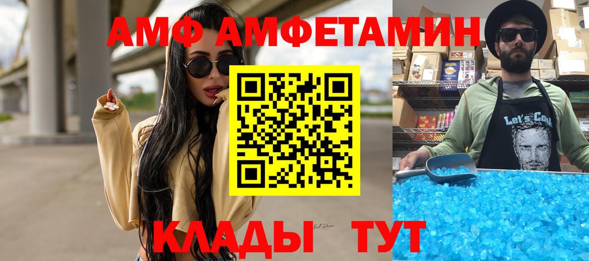Метамфетамин пудра Котовск