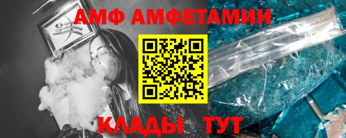 Котовск  Метамфетамин  Вход с VPN  МЕТАМФЕТАМИН мет 