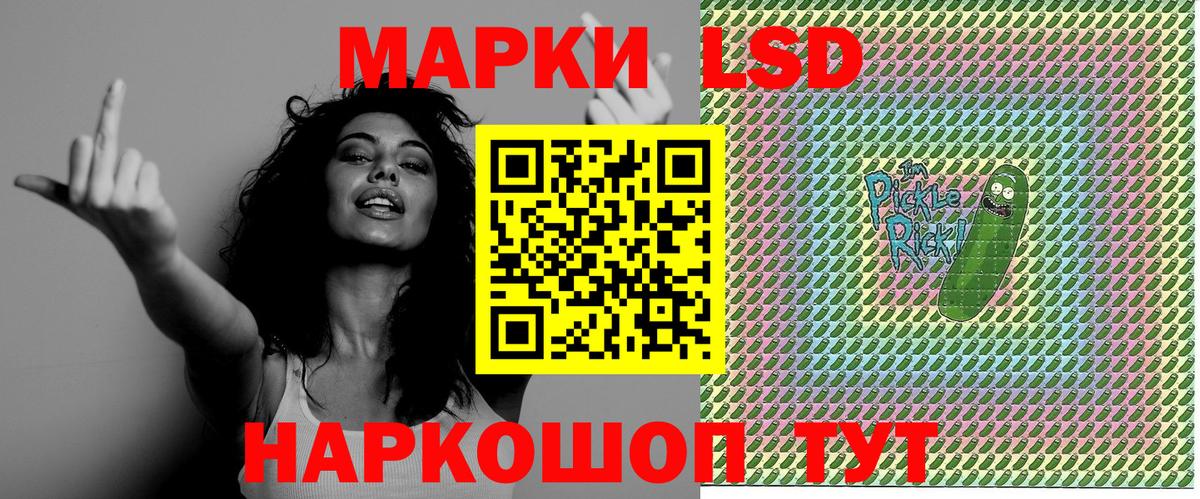 Котовск  Наркотические марки  Вход с VPN  Наркотические марки 1500мкг 