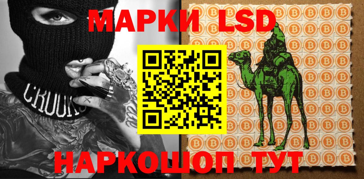 Наркотические марки 1,8мг Котовск