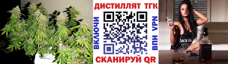 Дистиллят ТГК жижа  цена   Котовск 