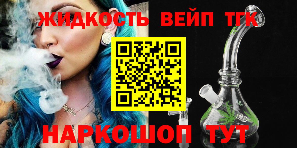 закладки  Котовск  Дистиллят ТГК вейп с тгк  Дистиллят ТГК вейп с тгк 