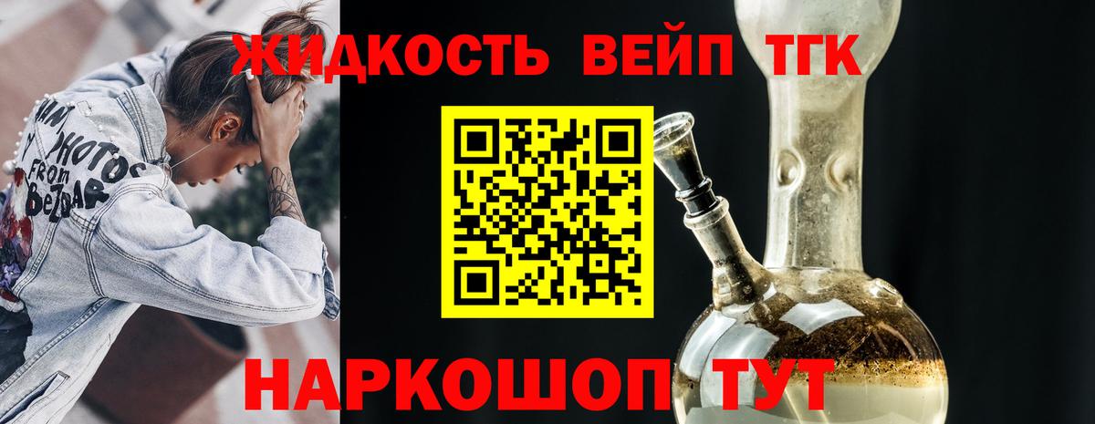 Дистиллят ТГК жижа  Вход с VPN  Котовск 
