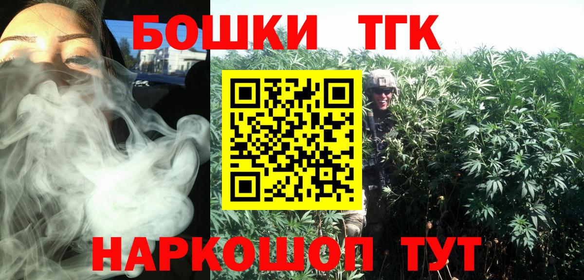 Шишки марихуана THC 21% Котовск